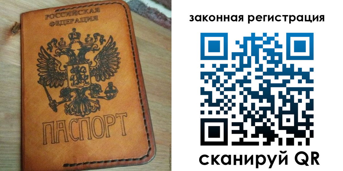 временная регистрация для школы в Углегорске