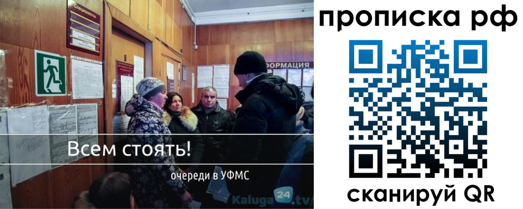 прописка для работы в Углегорске