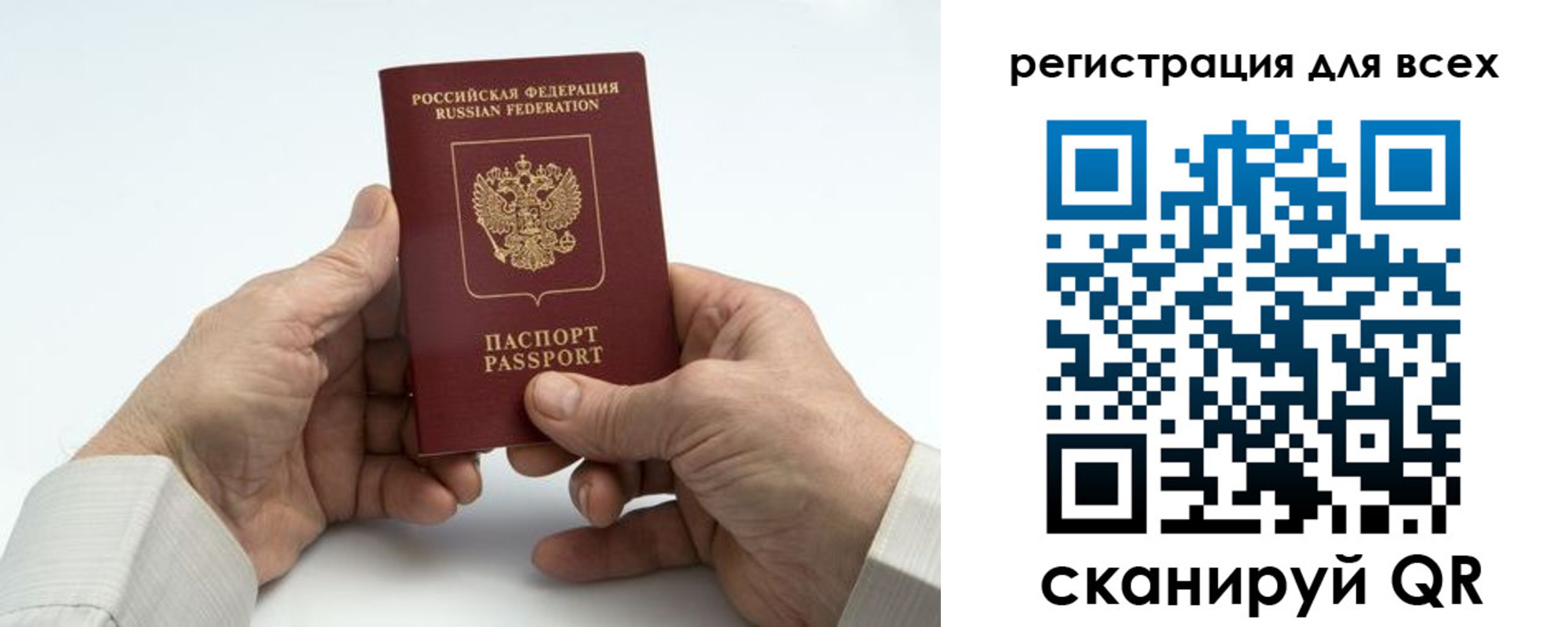 регистрация для школы в Углегорске