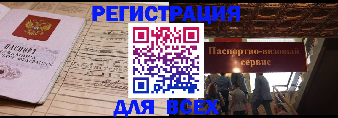 прописка в квартире в Углегорске