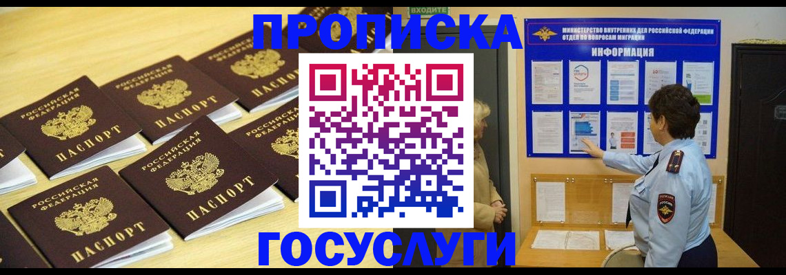 регистрация для школы в Углегорске